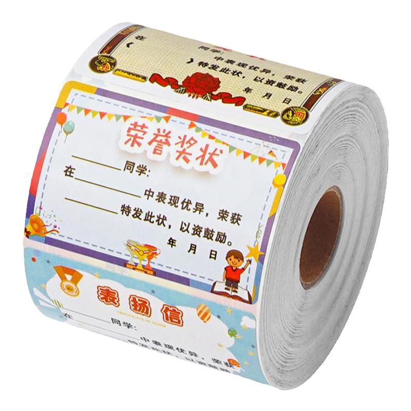 獎(jiǎng)狀貼紙小學(xué)生獎(jiǎng)勵(lì)小獎(jiǎng)狀獎(jiǎng)勵(lì)貼紙幼兒園多彩迷你小獎(jiǎng)狀貼紙兒童女孩獎(jiǎng)狀貼鼓勵(lì)孩子學(xué)習(xí)的表?yè)P(yáng)貼小紅花貼畫