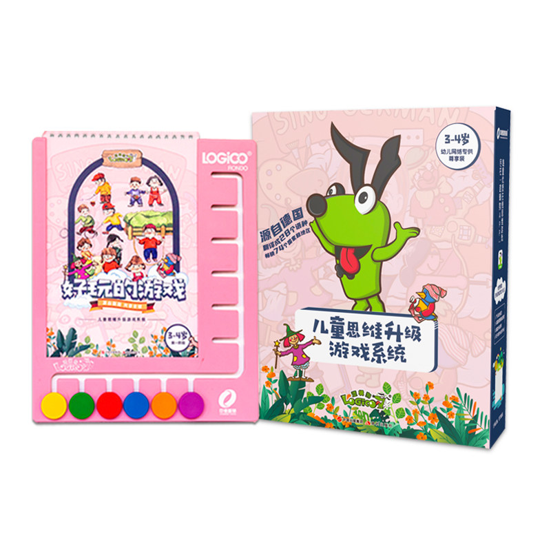 逻辑狗幼儿教材思维训练益智玩具