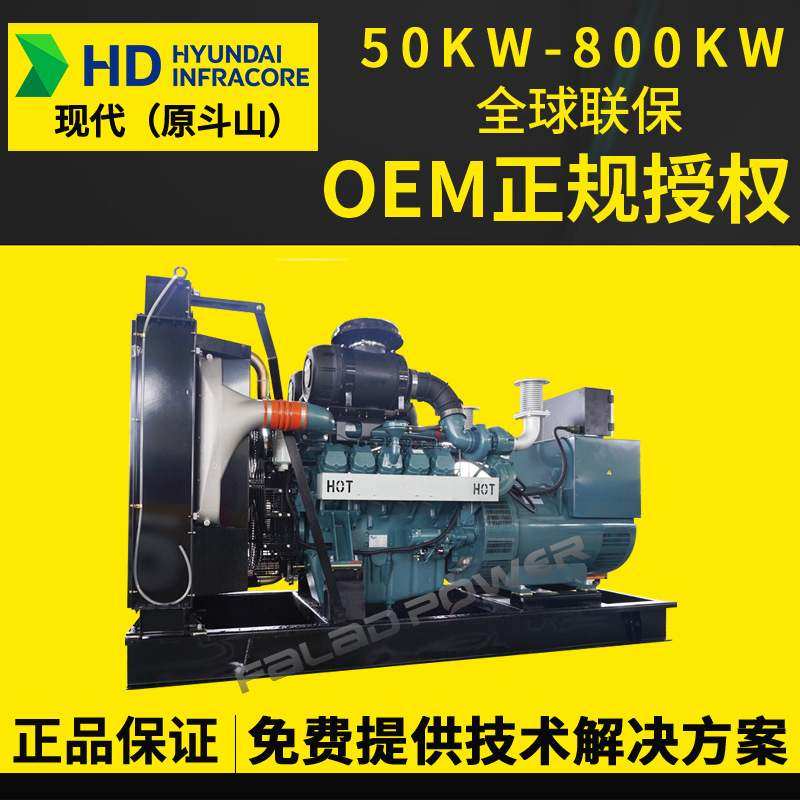 柴油发电机组 斗山 200 300 500 600 800kw三相发电机组纯铜无刷