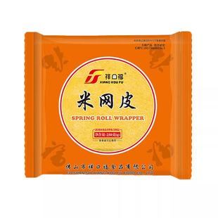 祥口福食用米网皮黄色春卷皮小吃速食红米肠半成品油炸薄饼点心