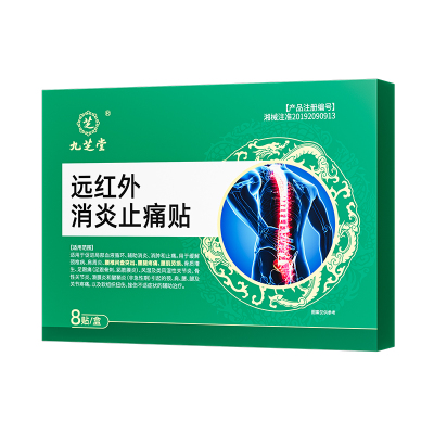 九芝堂腰肌劳损贴膏|133人收藏