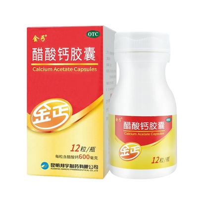 【自营】【金丐】醋酸钙胶囊0.6g*12粒*1瓶/盒骨质疏松佝偻病手足抽搐症补钙手足抽搐