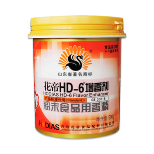 大厨四宝花帝hd-6增香剂肉香乙基麦芽酚粉食用透骨香去腥卤肉商用