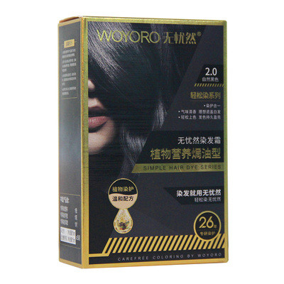 无忧然染发剂一洗黑植物遮白发