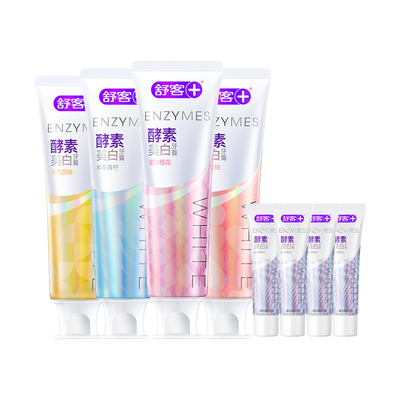 舒客官方店酵素牙膏美白去黄亮白