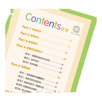 小学英语句子训练三四五六年级