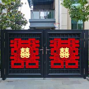 大门喜字贴特大号结婚专用装 防盗门双喜婚礼大囍字 饰小区门口单元