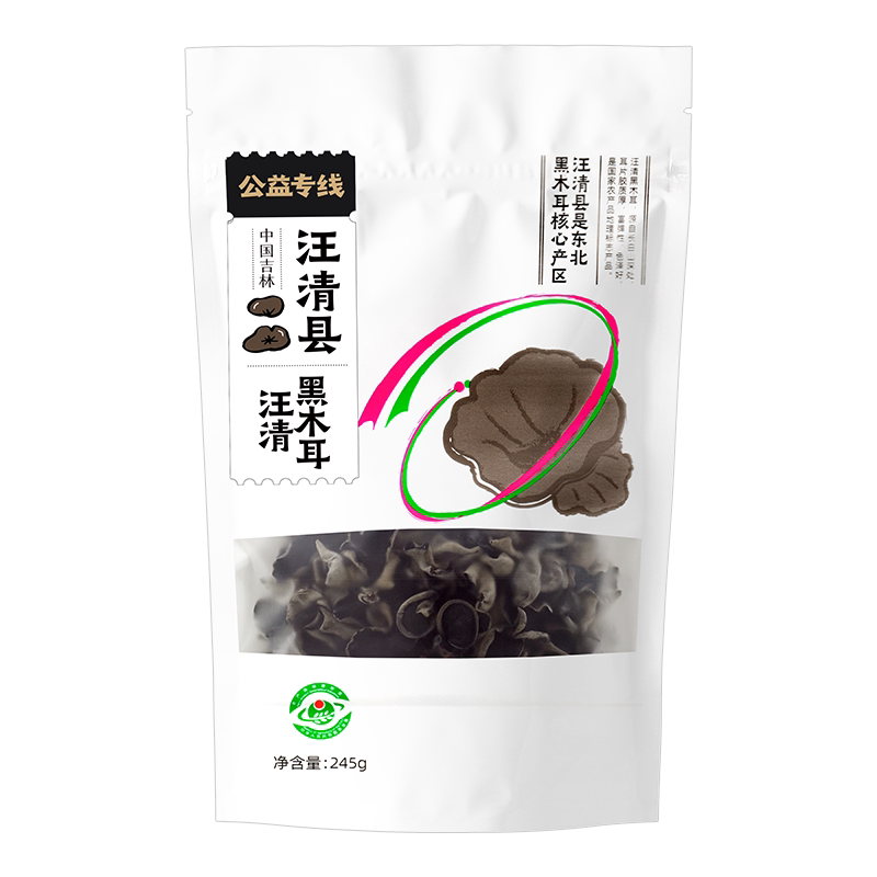 桃汪清黑木耳245g正宗东北特产干货长白山直发