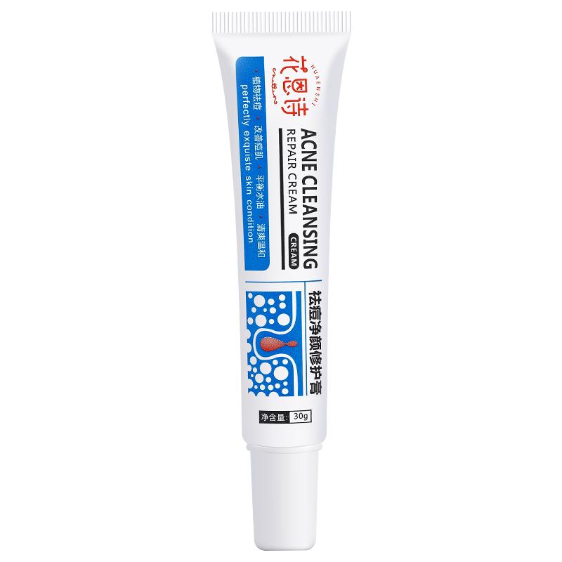 花恩诗祛痘膏闭口修护淡化红肿痘痘精华液药膏凝胶痘印痘痘舒缓霜