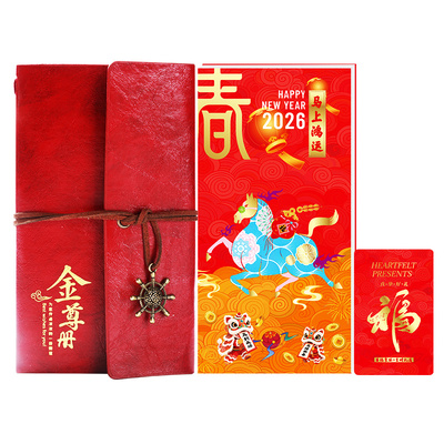 春节礼品卡20000型商务送礼