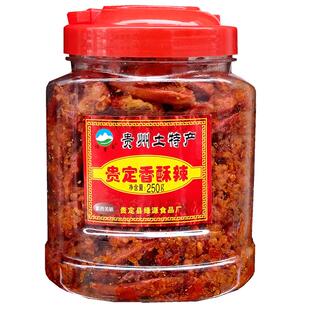 贵州特产网红麻辣香酥辣各地小吃炸辣椒干零食香辣酥香脆椒250g