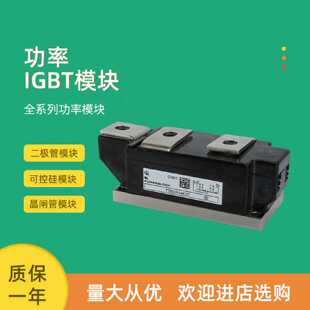 议价半导体控制整流器模块TT500N08KOF TT500N12KOF TT500N14KOF