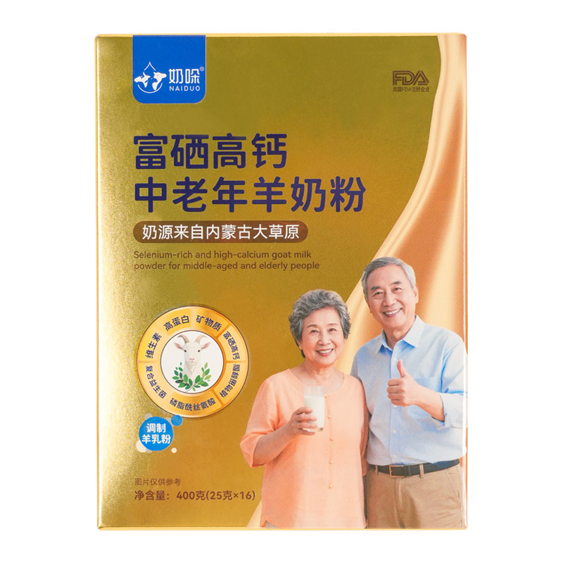 奶哚富硒高钙羊奶粉官方旗舰店