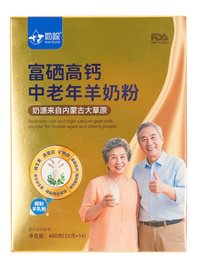 奶哚富硒高钙羊奶粉官方旗舰店