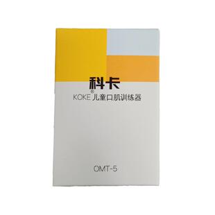 儿童口肌训练器呼吸肺活量构音气息发音训练语言迟缓纠音吐字不清