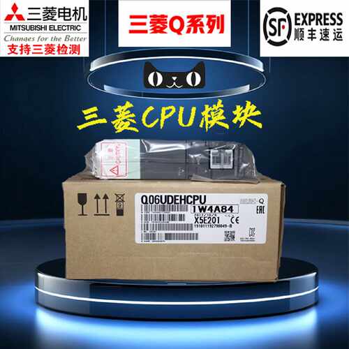 议价CPU模块Q03UD/Q04UDE/Q06UDH/Q10UDEH/Q13UDV/Q20UDEH/Q26CPU