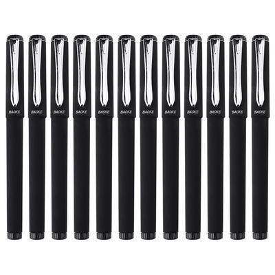 宝克pc2668中性笔磨砂大容量笔芯