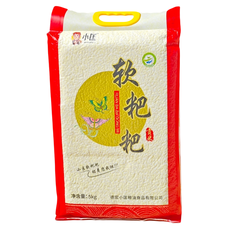 云南芒市小匡软粑粑贡米