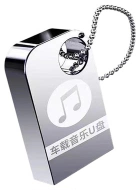 2026电子琴DJ车载U盘400首