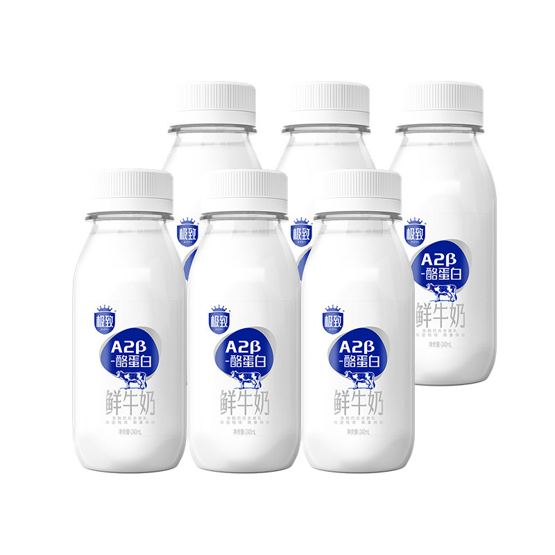 [百亿]三元A2β酪蛋白鲜牛奶240ml巴氏杀菌早餐奶低温生牛乳
