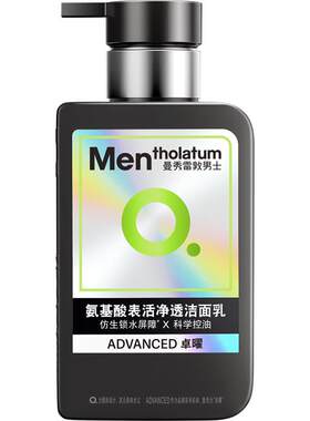 曼秀雷敦小黑盾氨基酸控油洁面乳