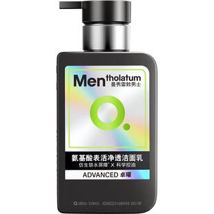 曼秀雷敦男士小黑盾卓曜氨基酸舒润洁面乳温和保湿控油洗面奶护肤