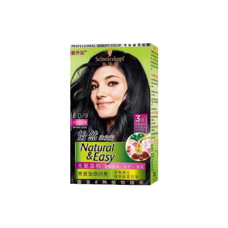 施华蔻植物添加自己在家染发盖白发怡然染发膏