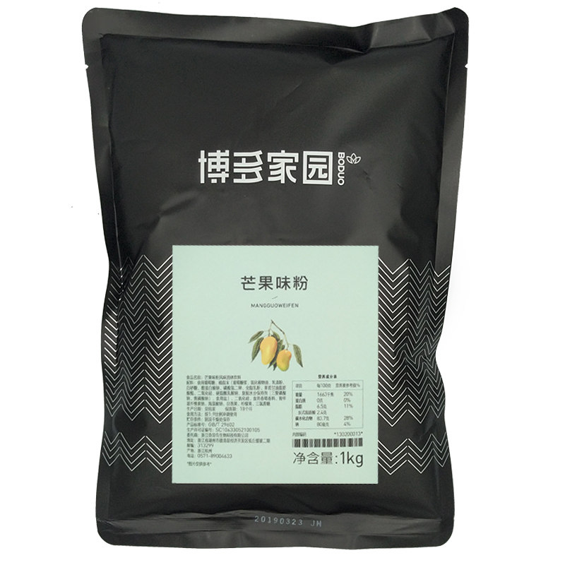 博多家园果味粉原料1kg/包奶茶