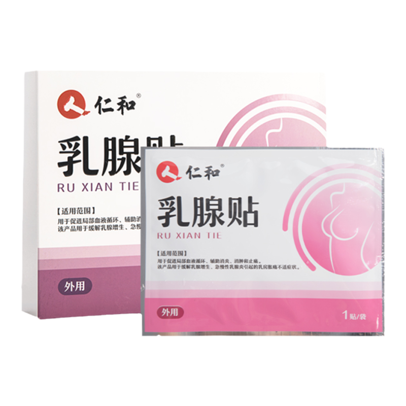 仁和乳腺贴4贴/盒增生肿胀