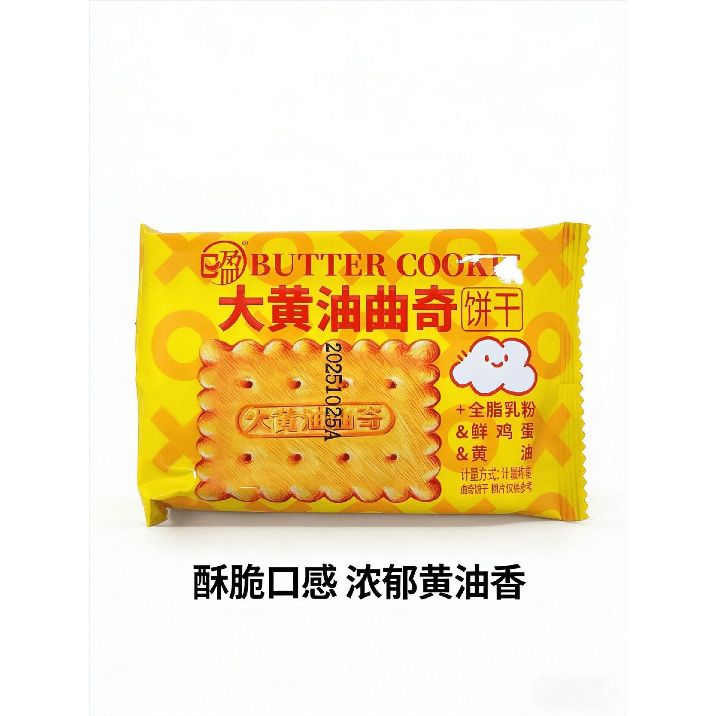 日盈大黄油曲奇饼干老式高级下午茶办公零食点心小包装正品
