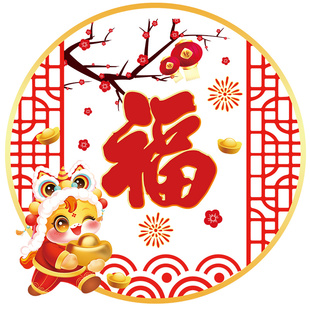 马年福字门贴窗贴春节布置贴画静电剪纸窗花家用新年装饰玻璃贴纸