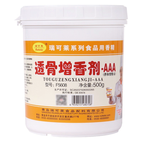 瑞可莱透骨增香剂aaa增香酚F5608去异味烤鸭卤菜料肉香乙级麦芽酚