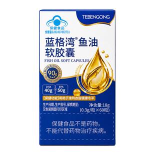 高纯浓度深海鱼油omega3肝抗祛痘炎情绪男士女生成人用软胶囊正品