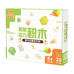 灵感乐园MuseZoo磁力积木磁力块立体拼装玩具儿童益智磁性正方体