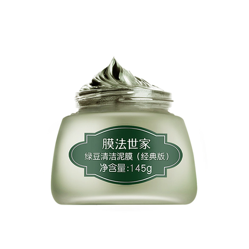 膜法世家绿豆泥面膜祛痘舒缓清洁控油去黑头控油温和无刺激正品