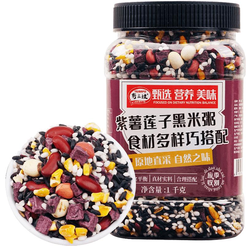 野三坡紫薯黑米粥