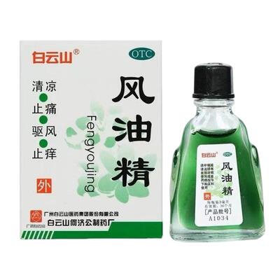 【白云山】风油精3ml*1瓶/盒
