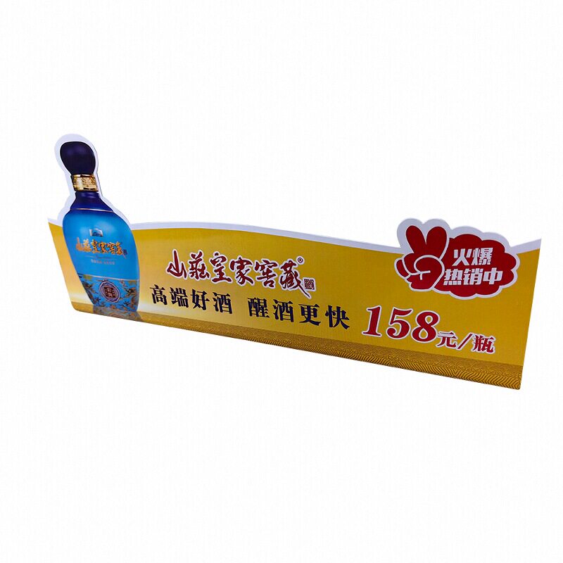 洋河折弯卡价格牌天之蓝海之蓝梦之蓝大曲白酒标价牌推拉贴pvc