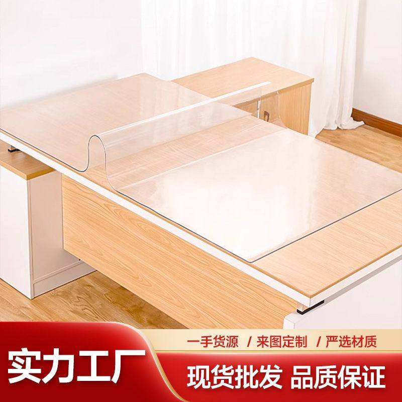 办公桌垫PVC透明书桌垫桌面保护软学习桌玻璃防油垫垫免洗桌防水