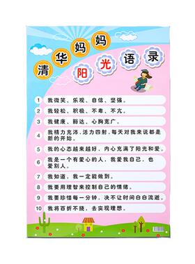 小学生家规家训学习墙贴全套挂图