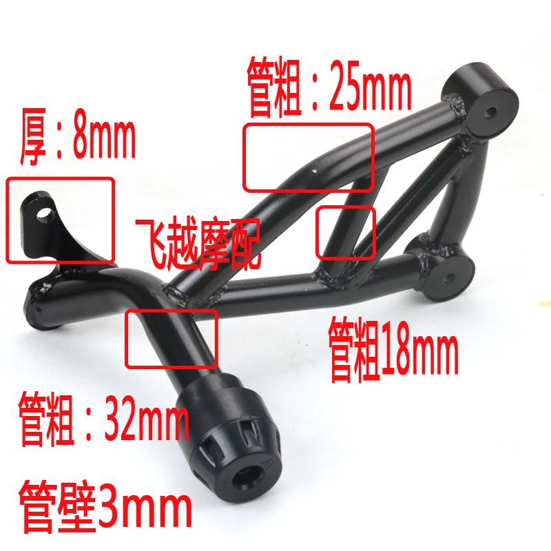 适用摩托车飞致保险杠改装