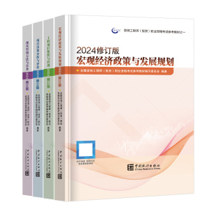 优路教育咨询工程师2026网课题库咨询工程师2024新教材视频课件