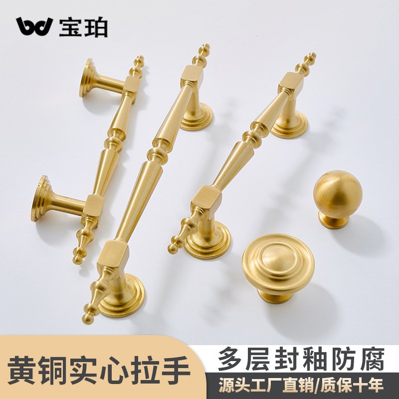 法式轻奢黄铜抽屉拉手高档衣柜单孔拉手门把手橱柜长简约圆球现代