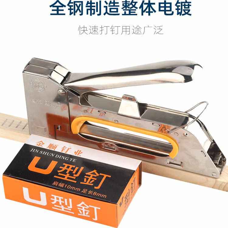 沪东大手柄打钉机广告沙发家具桌球座椅木工手动1008Fu型钉码钉枪