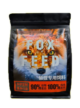 宠物狐狸饲料专用开口粮食冻干