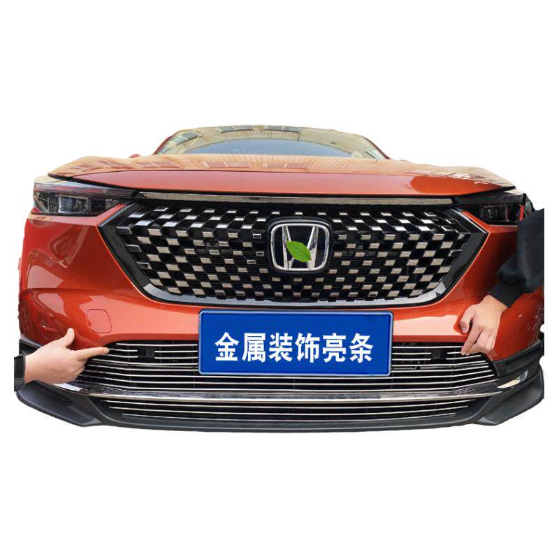本田XRV中网前杠改装亮条装饰
