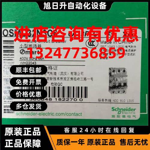 议价OSMC32N3C6微型断路器3P C6A；议价