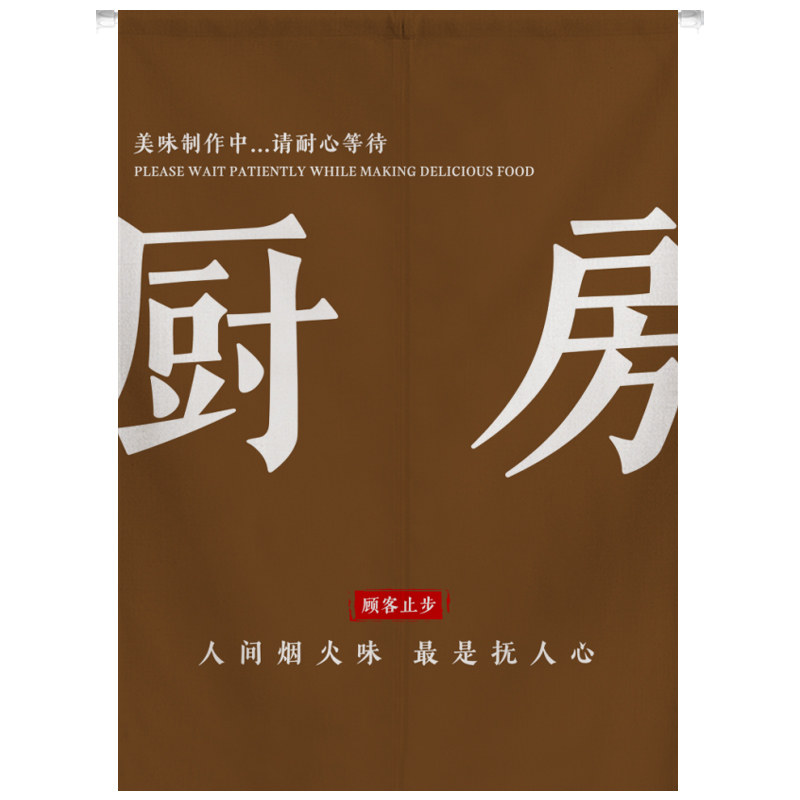 商用饭店厨房门帘后厨帘子