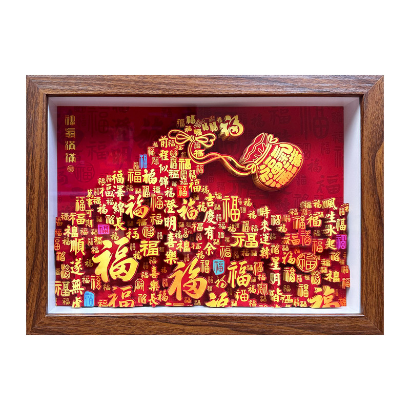 玺语新中式福禄立体剪纸装饰画