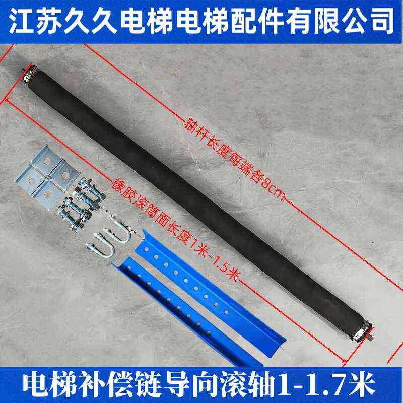 电梯补偿链导向杆挡绳装置补偿链导向轴滚筒直径50长度1米-1.7米